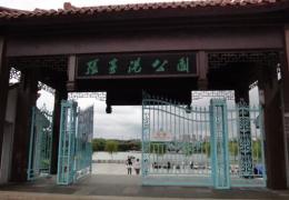 張家港公園